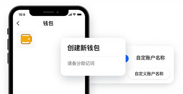 Trust Wallet多账户：创建与管理简单三步