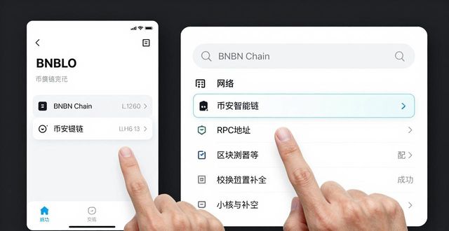 trust钱包怎么切换币安链_钱包币怎么转到交易所_imtoken钱包切换链