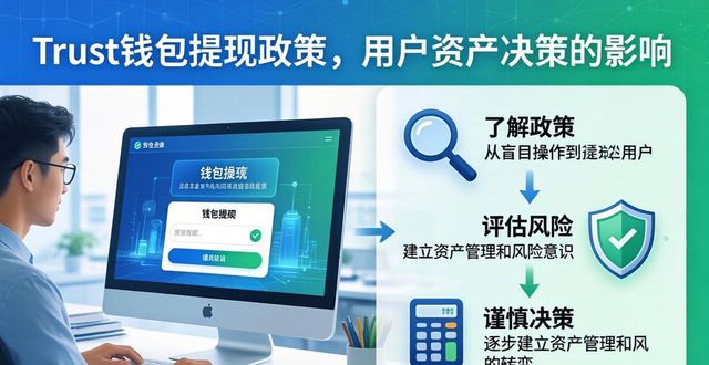 手机qq钱包用户怎么取消_Trust钱包的提款政策与用户维护性的结合_钱包维护是什么意思