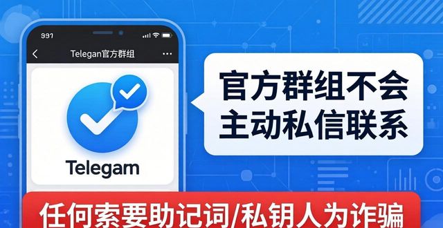 Trust钱包官方链接怎么找？社区支持到底靠不靠谱