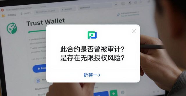 钱包的价值_钱包知识_探索Trust Wallet钱包最新版本中新功能的实际价值，你值得一看！