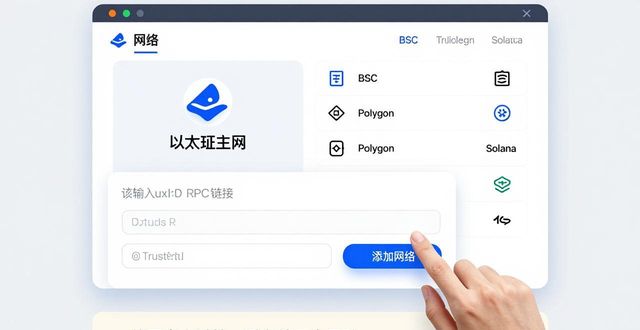 新手指南:从Trust官网获取官方版下载后需进行的几项重要设置!_新手指南:从Trust官网获取官方版下载后需进行的几项重要设置!_新手指南:从Trust官网获取官方版下载后需进行的几项重要设置!