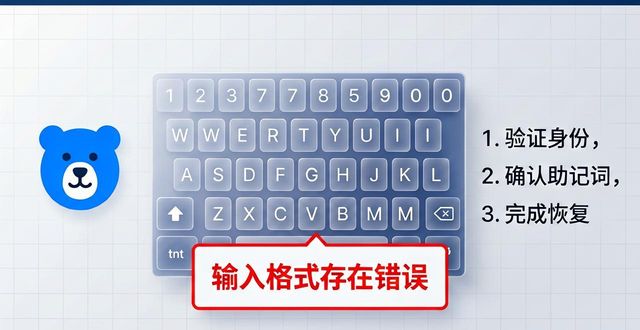 钱包恢复向导：Trust钱包如何一步步帮你找回资产