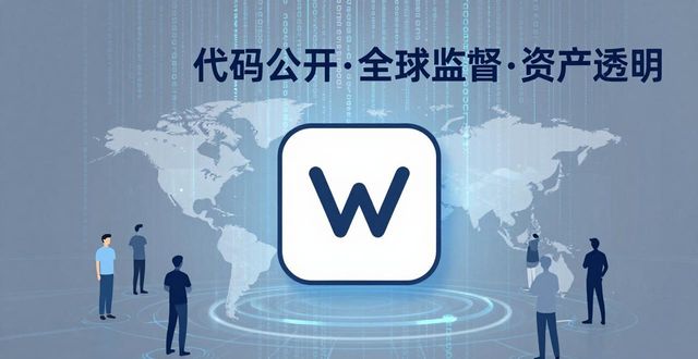 信息透明度提高_信息高度透明化_使用Trust Wallet确保信息安全与透明度提升